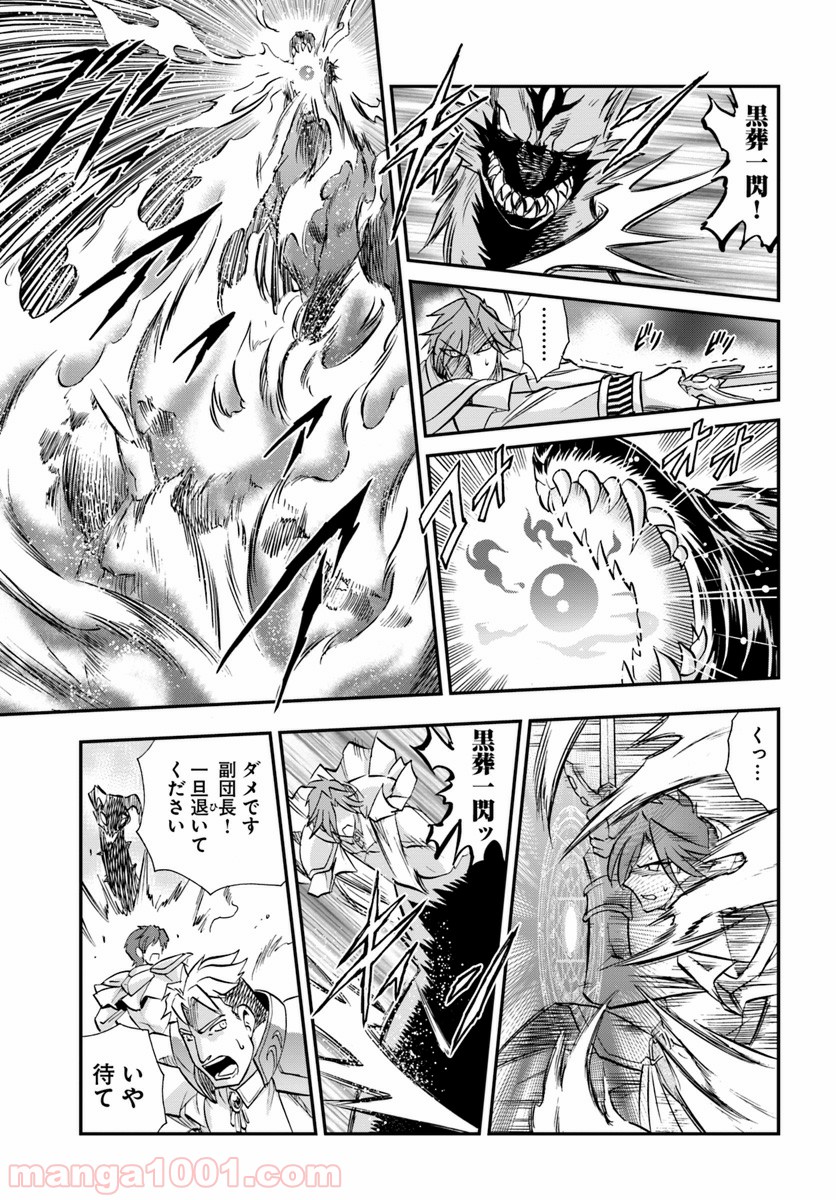 魔法？そんなことより筋肉だ！ 第18話 - Trang 17