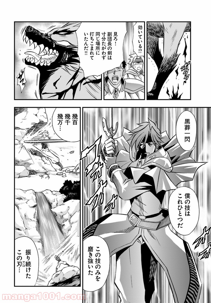 魔法？そんなことより筋肉だ！ 第18話 - Trang 18