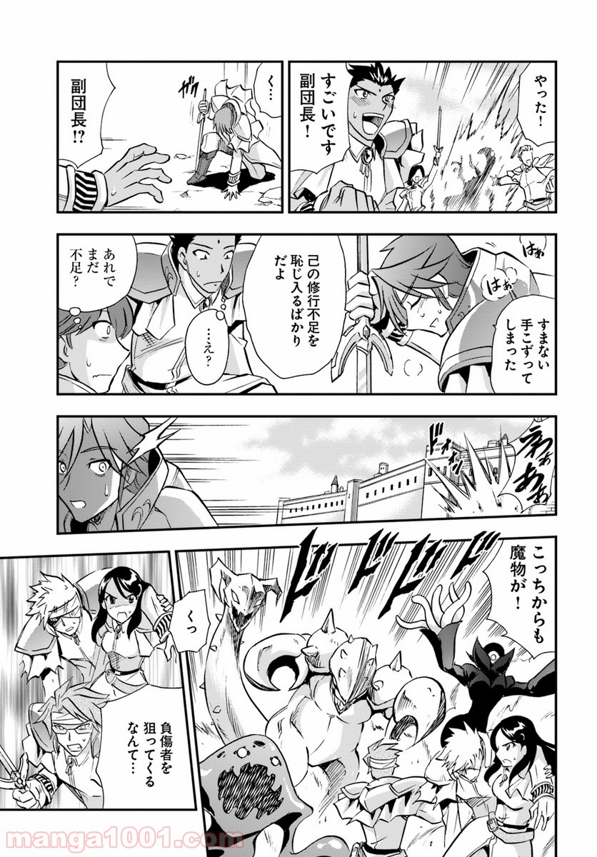 魔法？そんなことより筋肉だ！ 第18話 - Trang 21