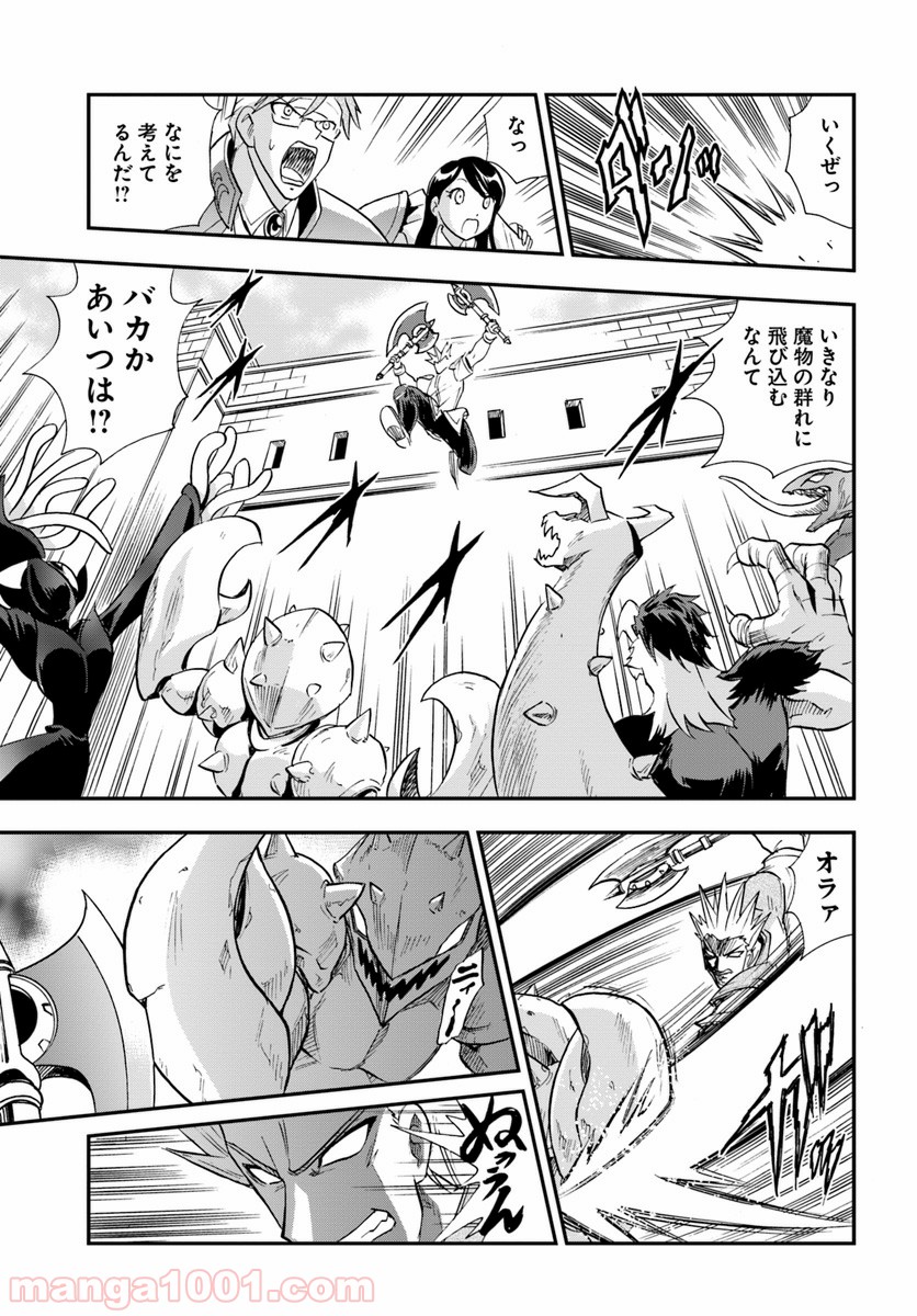 魔法？そんなことより筋肉だ！ 第18話 - Trang 23