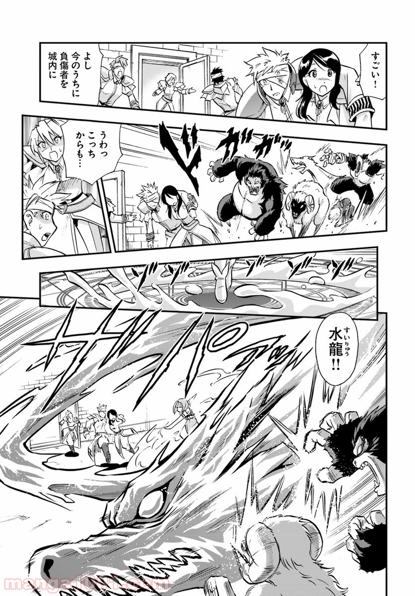 魔法？そんなことより筋肉だ！ 第18話 - Trang 27