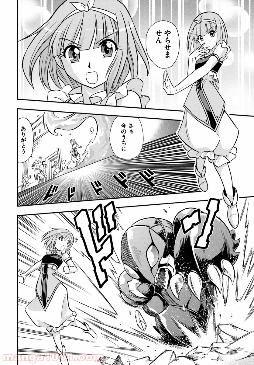 魔法？そんなことより筋肉だ！ 第18話 - Trang 28