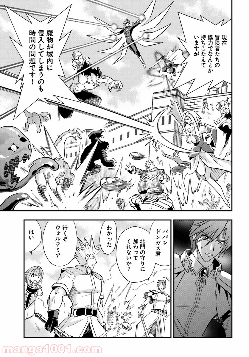 魔法？そんなことより筋肉だ！ 第18話 - Trang 31