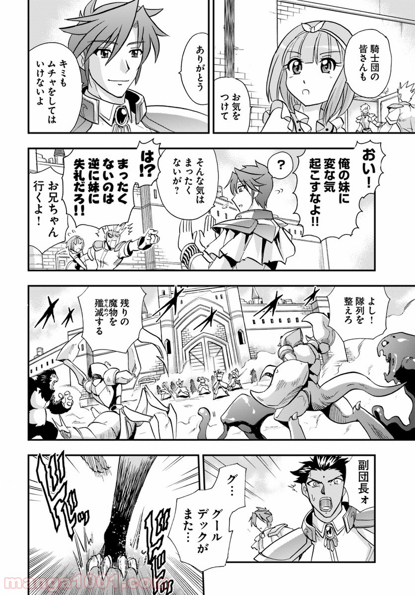 魔法？そんなことより筋肉だ！ 第18話 - Trang 32