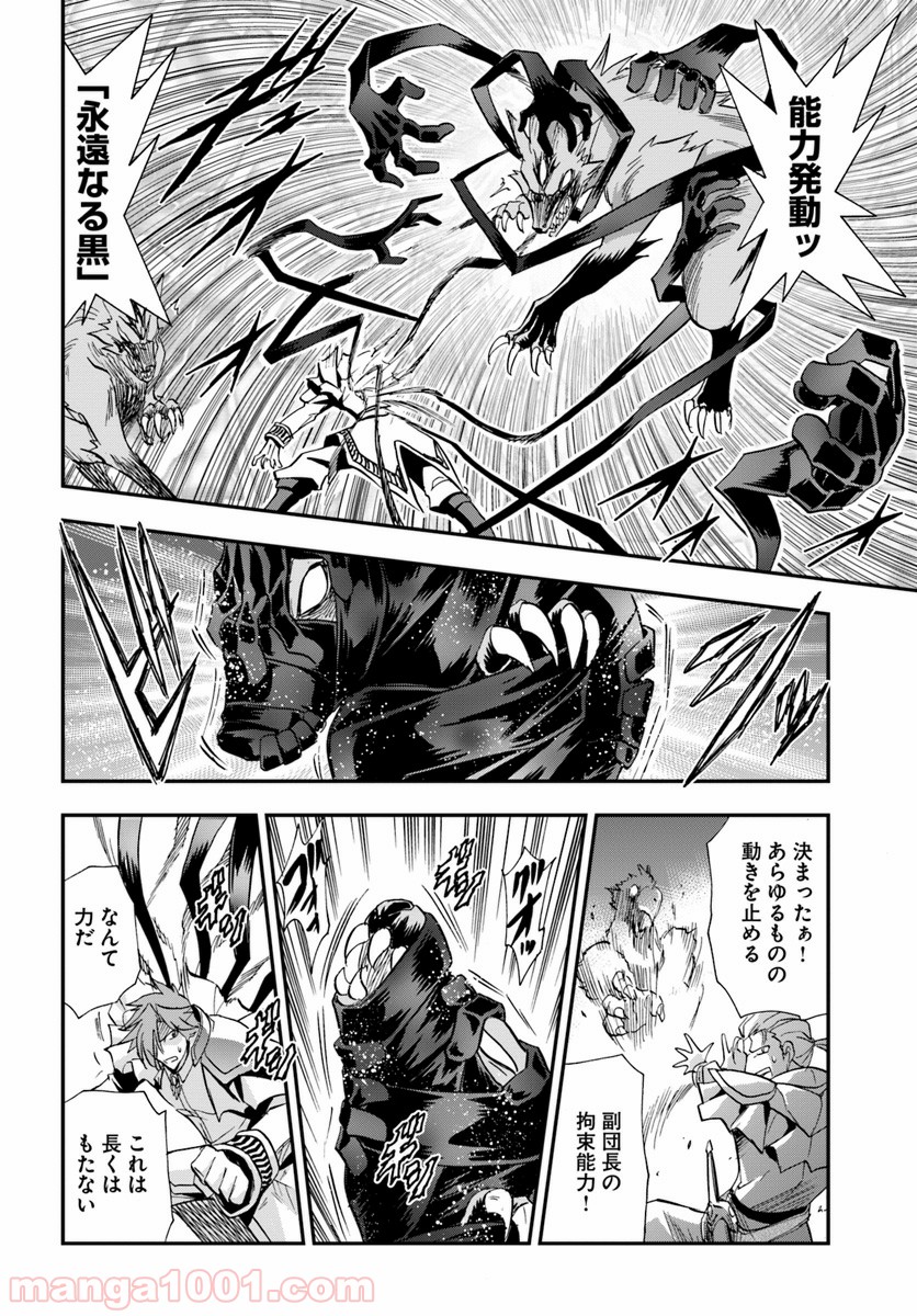 魔法？そんなことより筋肉だ！ 第18話 - Trang 34