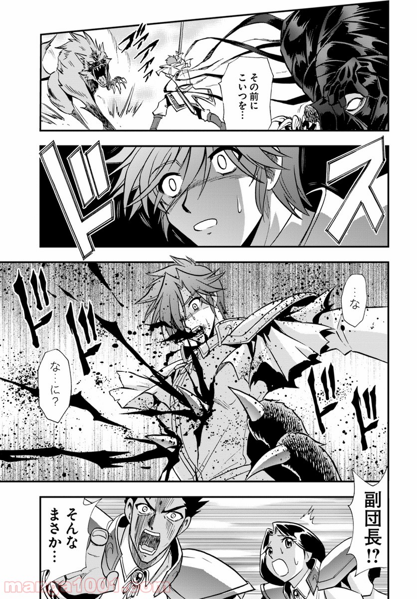 魔法？そんなことより筋肉だ！ 第18話 - Trang 35