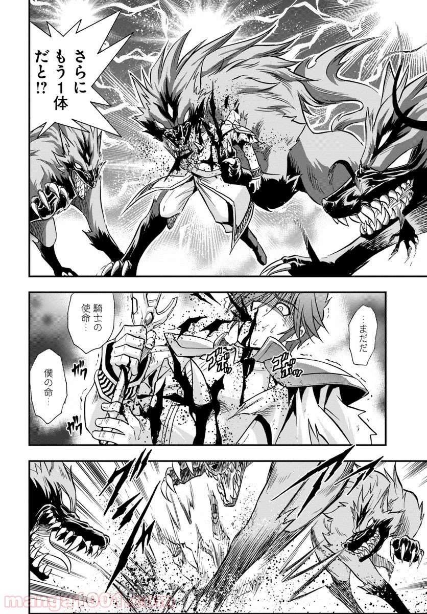 魔法？そんなことより筋肉だ！ 第18話 - Trang 36
