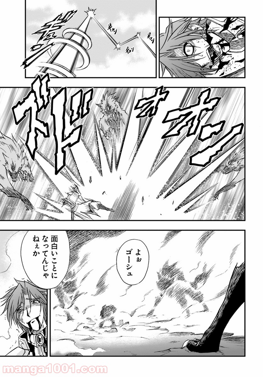 魔法？そんなことより筋肉だ！ 第18話 - Trang 37