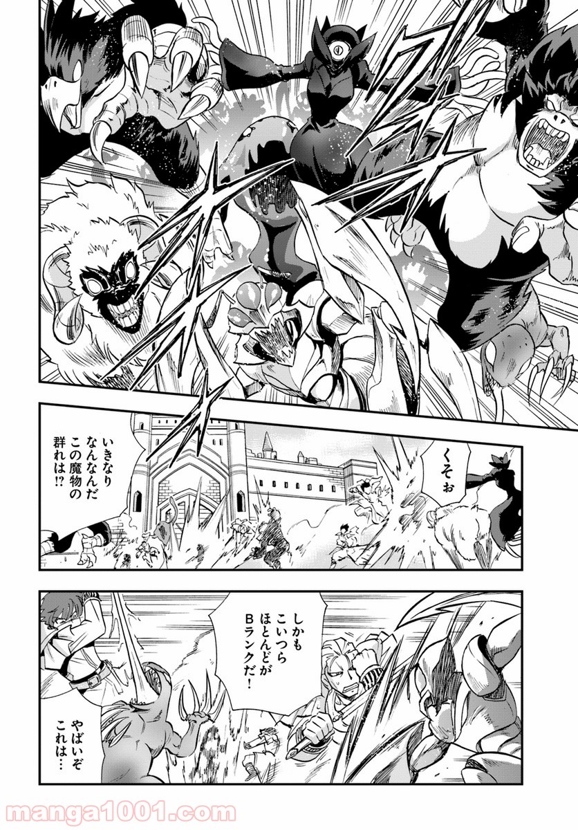 魔法？そんなことより筋肉だ！ 第18話 - Trang 10