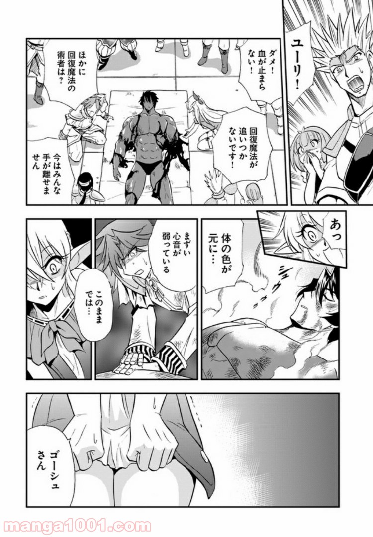 魔法？そんなことより筋肉だ！ 第20.5話 - Trang 2