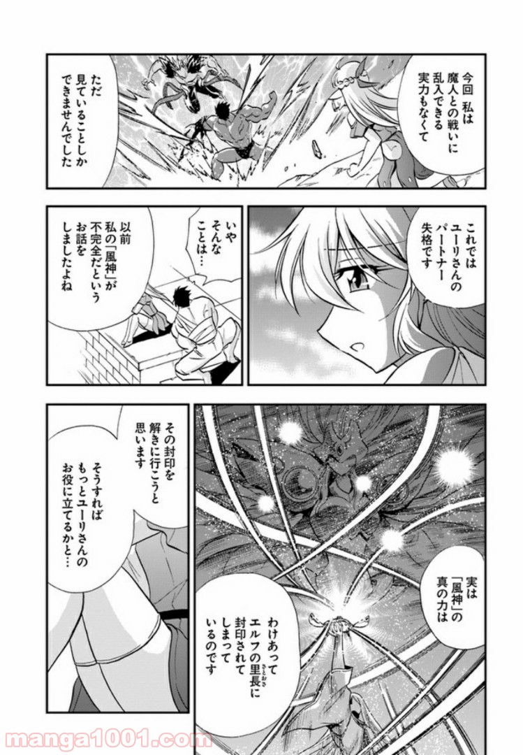 魔法？そんなことより筋肉だ！ 第20.5話 - Trang 13