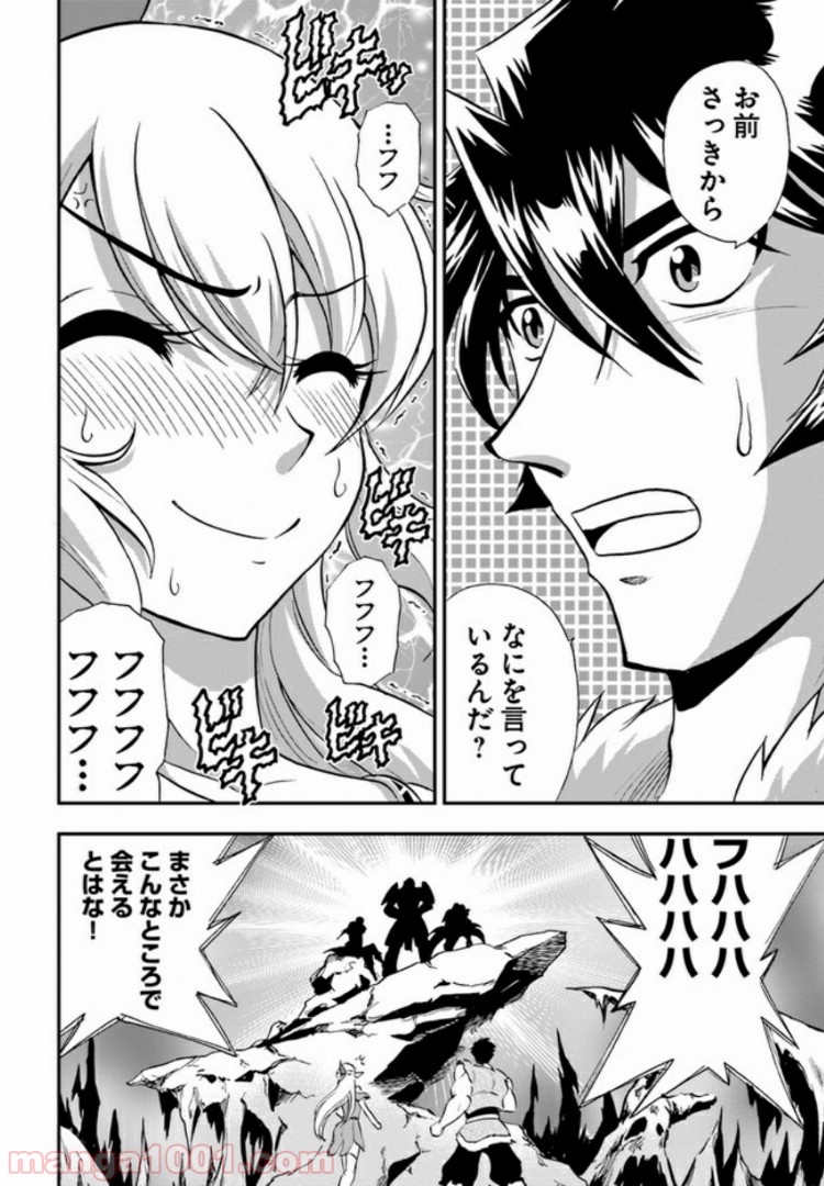 魔法？そんなことより筋肉だ！ 第20.5話 - Trang 22