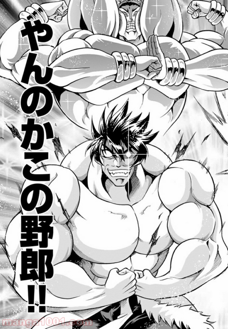 魔法？そんなことより筋肉だ！ 第20.5話 - Trang 25