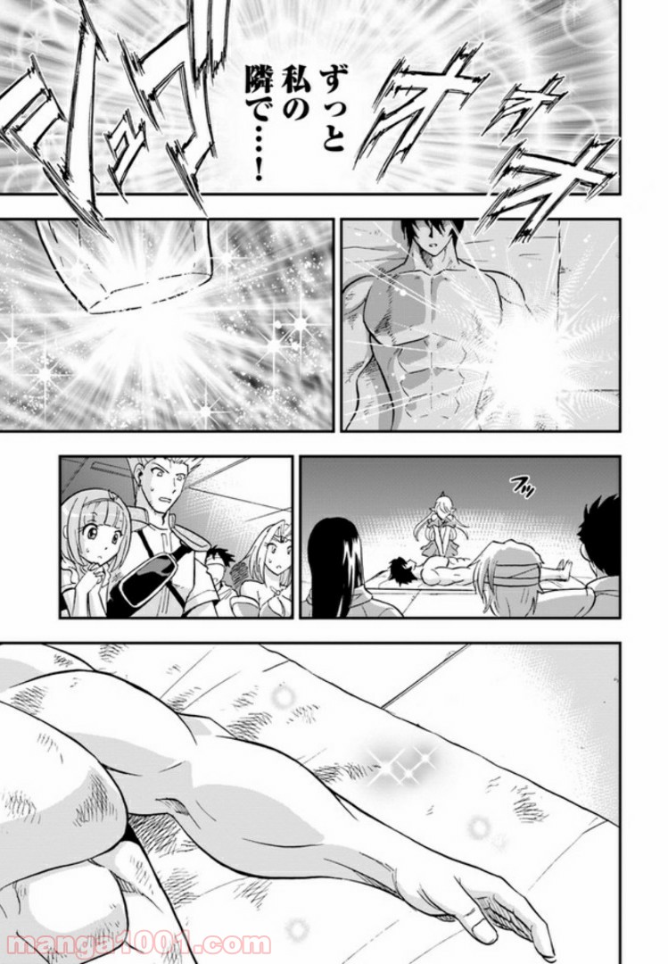 魔法？そんなことより筋肉だ！ 第20.5話 - Trang 5