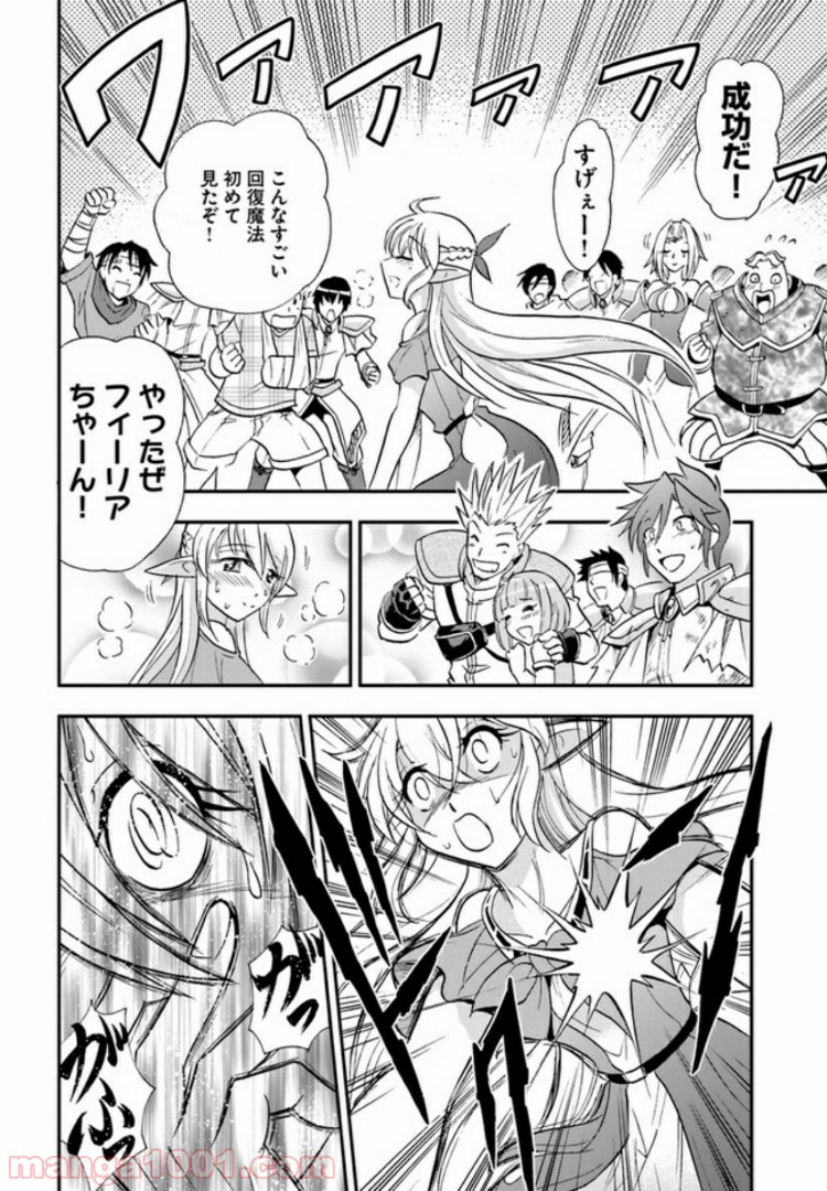 魔法？そんなことより筋肉だ！ 第20.5話 - Trang 6