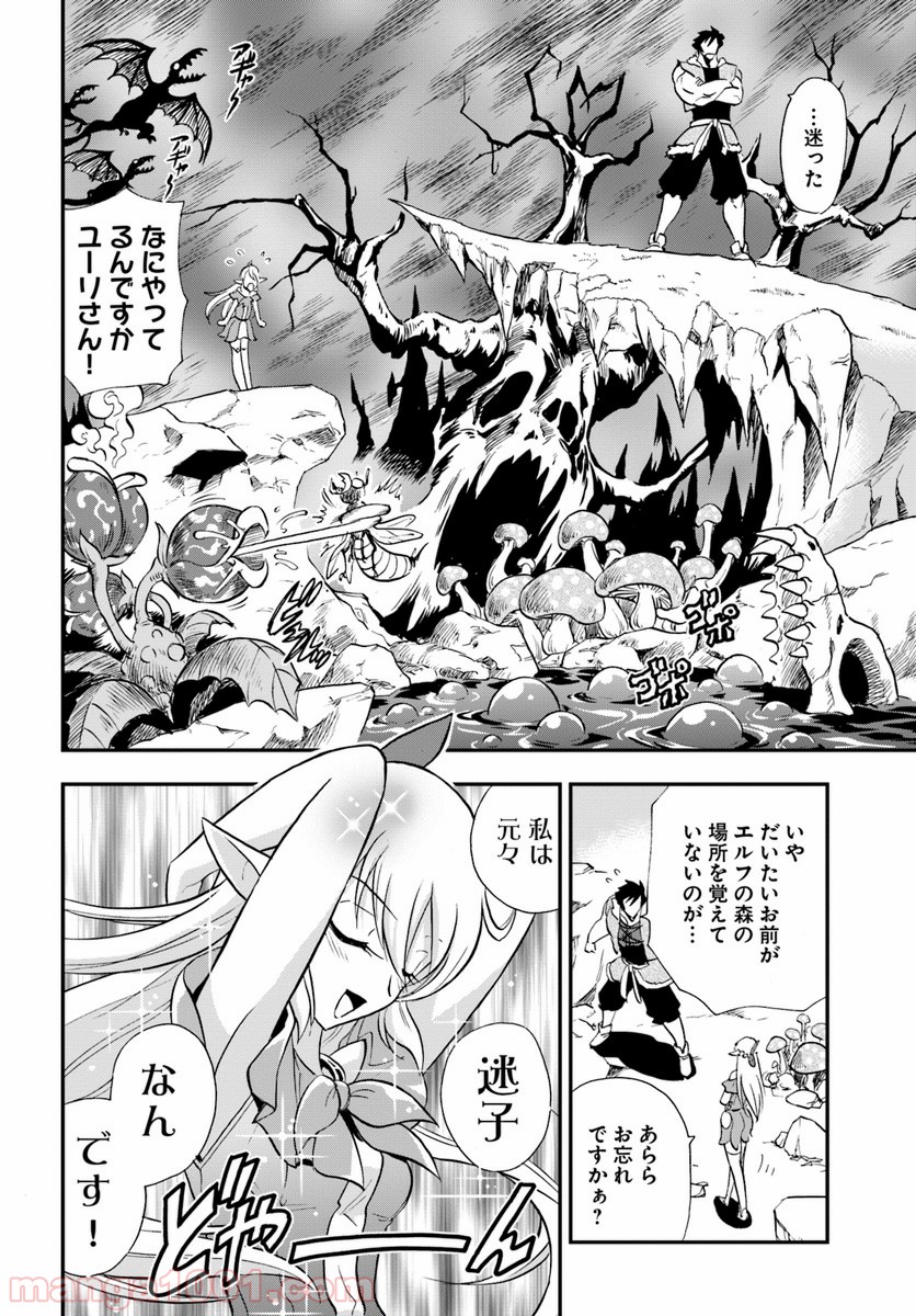 魔法？そんなことより筋肉だ！ 第21話 - Trang 16