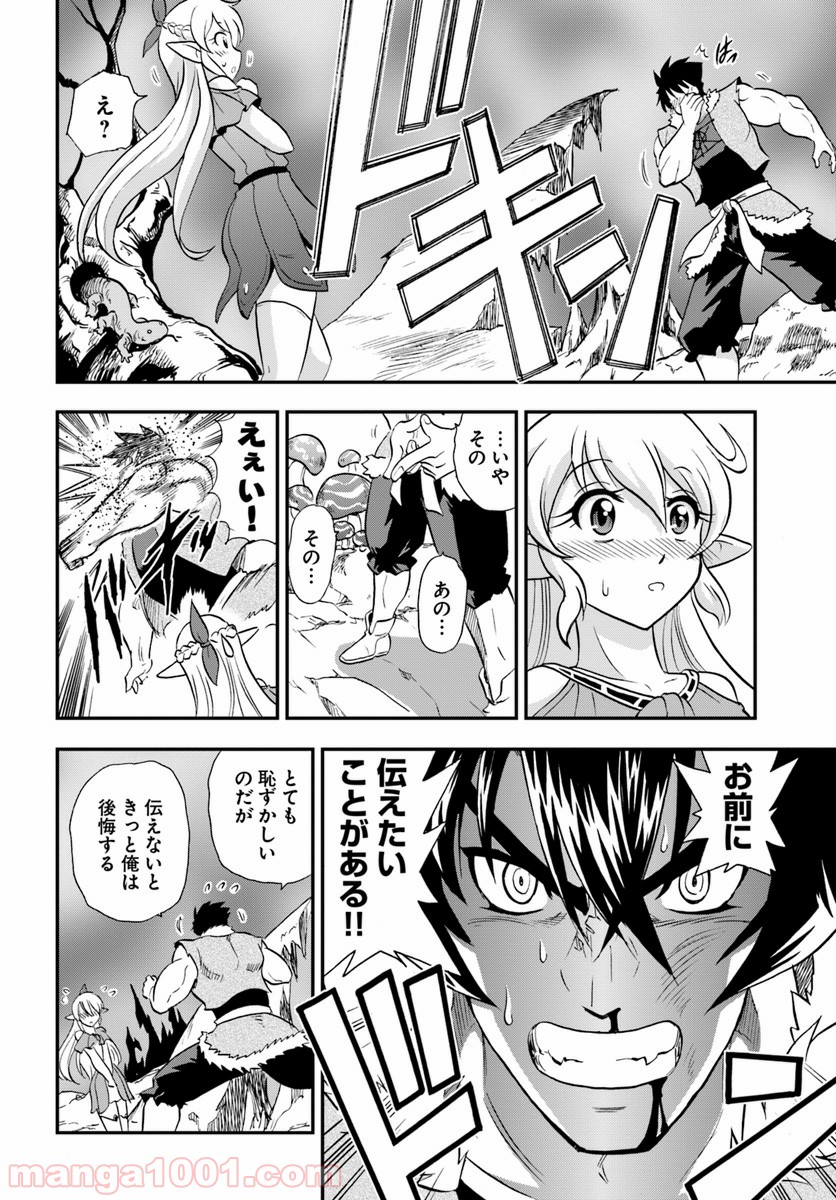 魔法？そんなことより筋肉だ！ 第21話 - Trang 18
