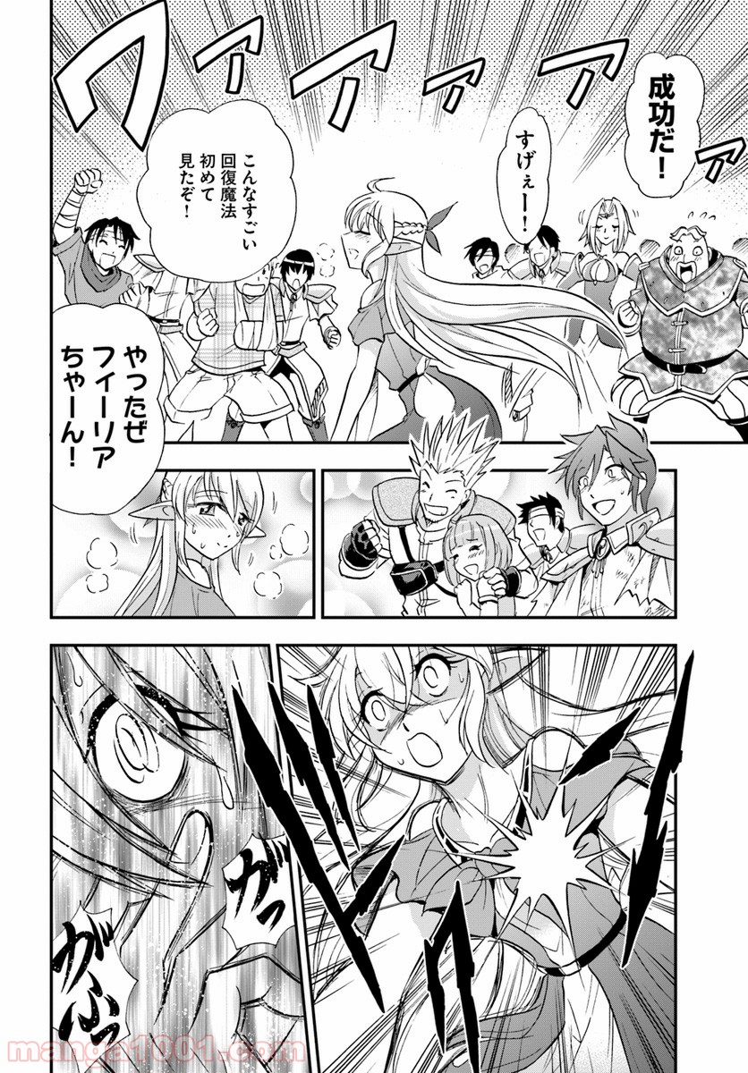 魔法？そんなことより筋肉だ！ 第21話 - Trang 6