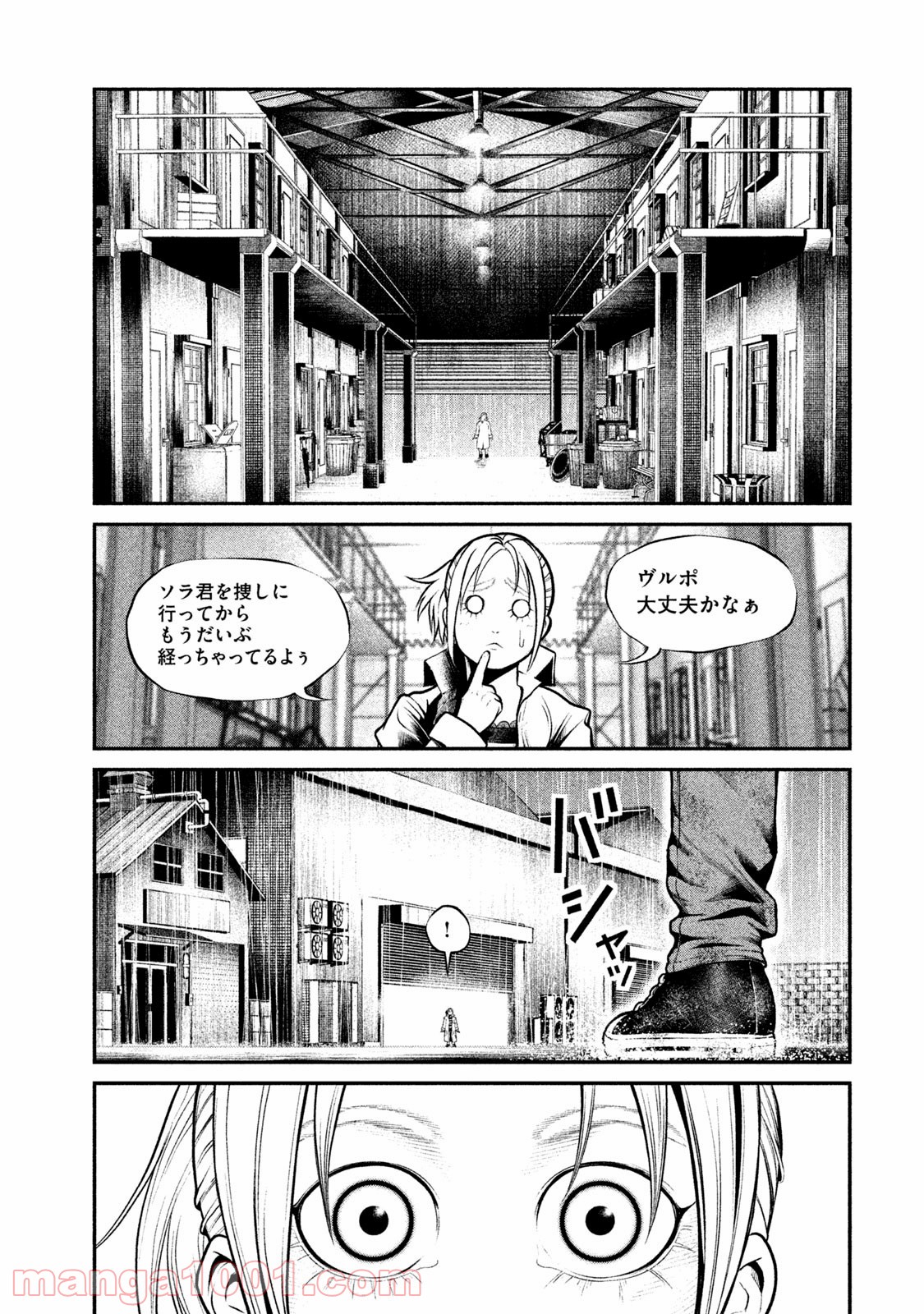 機械仕掛けのジュブナイル - 第5話 - Page 13