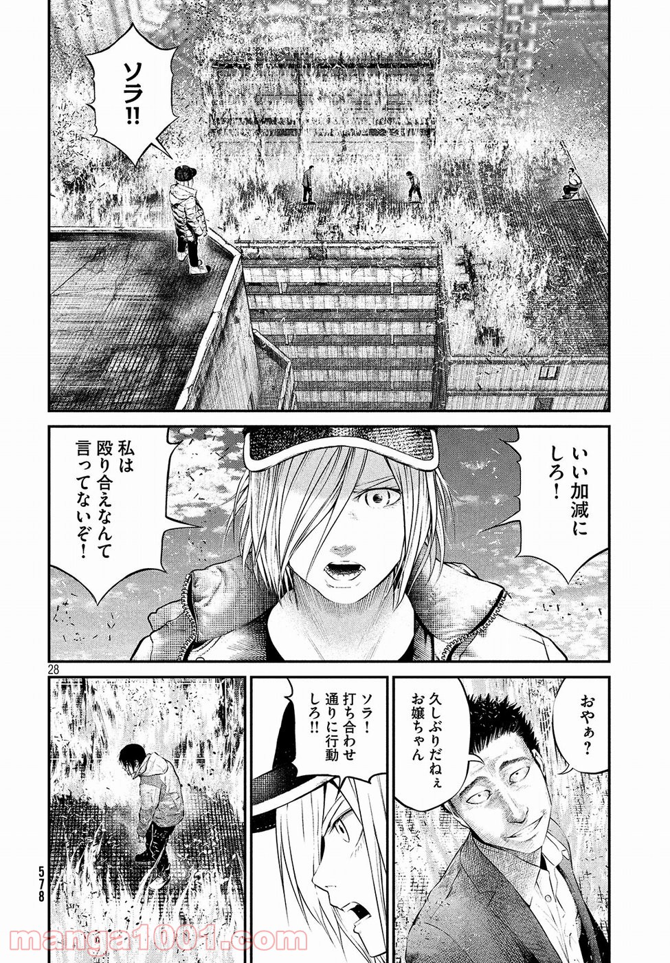 機械仕掛けのジュブナイル - 第11話 - Page 28