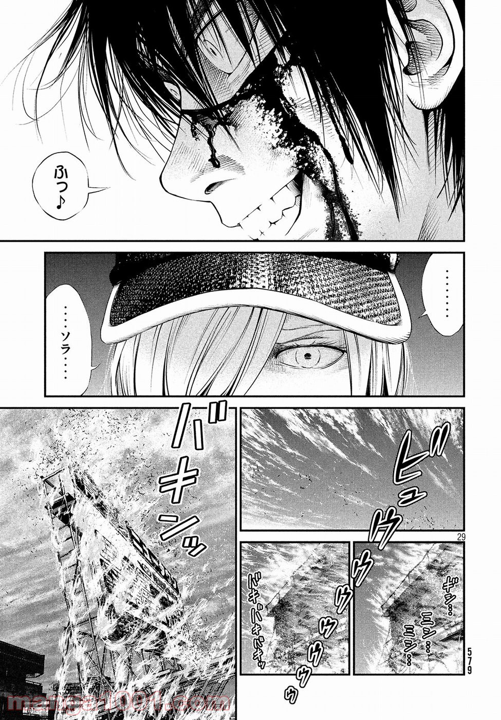 機械仕掛けのジュブナイル - 第11話 - Page 29