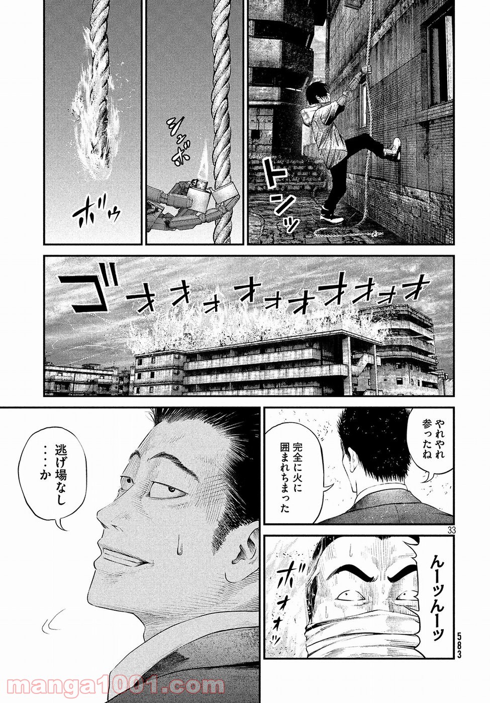 機械仕掛けのジュブナイル - 第11話 - Page 33