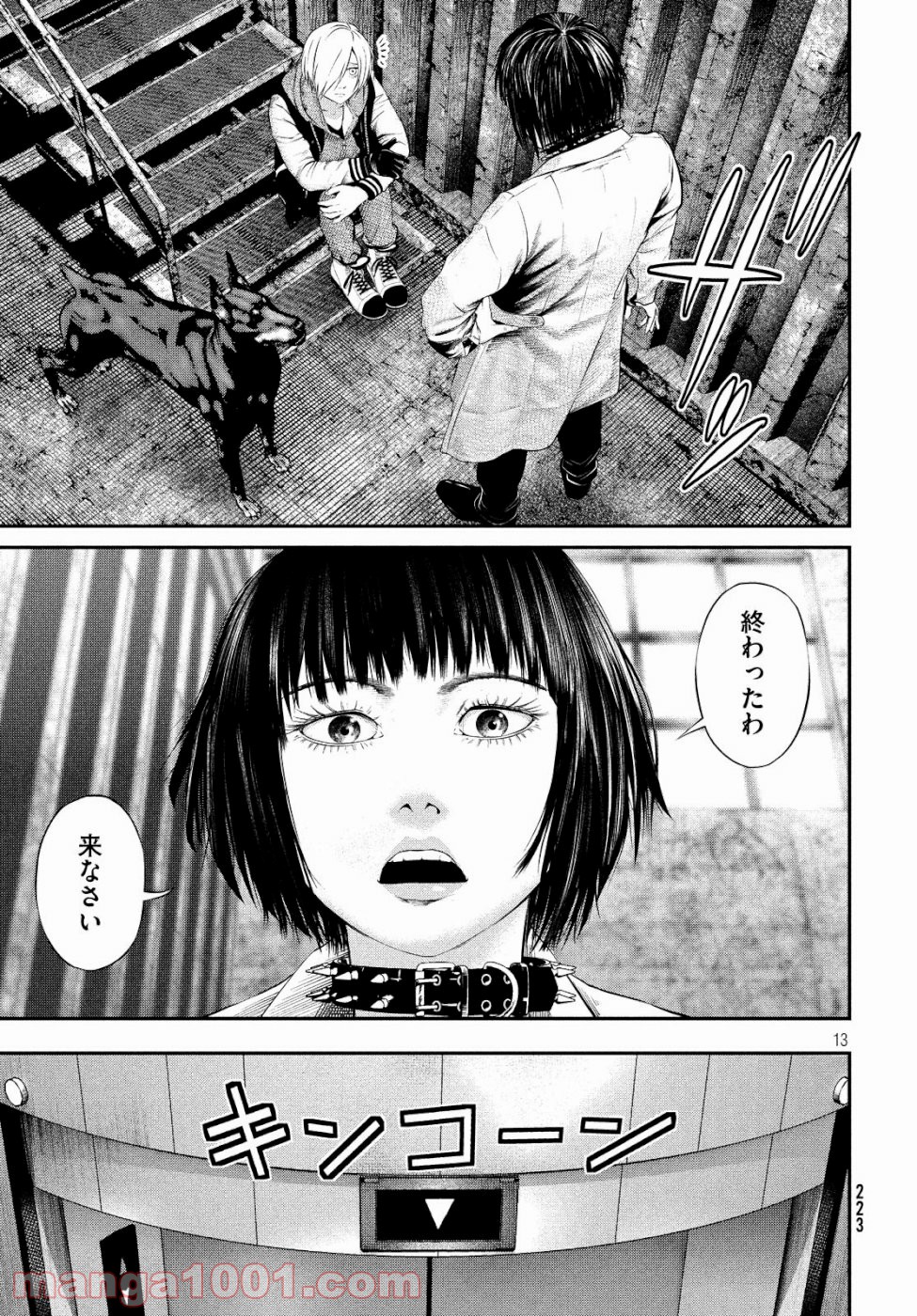 機械仕掛けのジュブナイル - 第13話 - Page 13