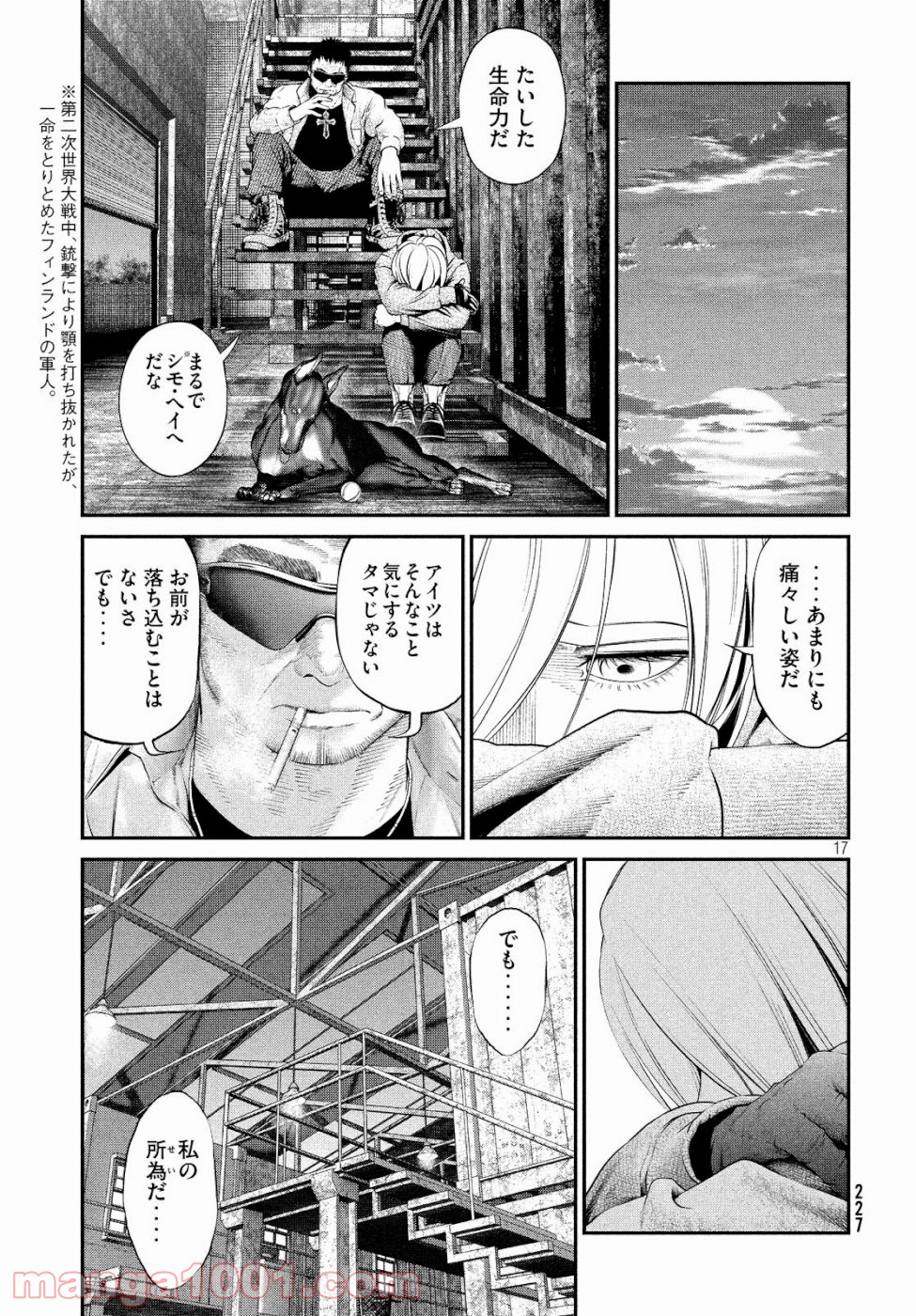 機械仕掛けのジュブナイル - 第13話 - Page 17