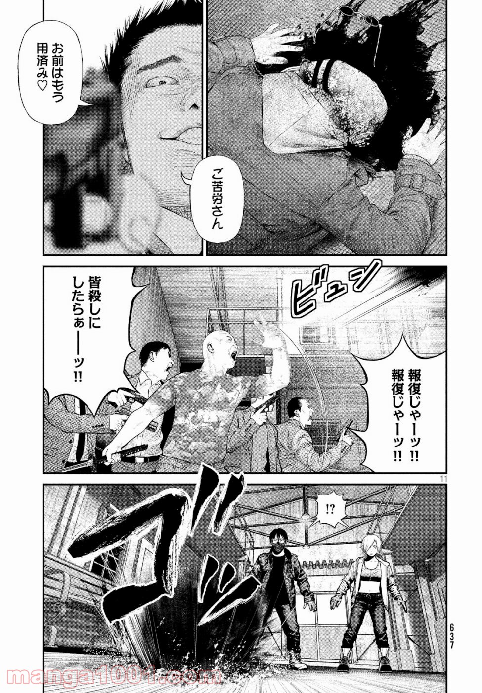 機械仕掛けのジュブナイル - 第14話 - Page 11