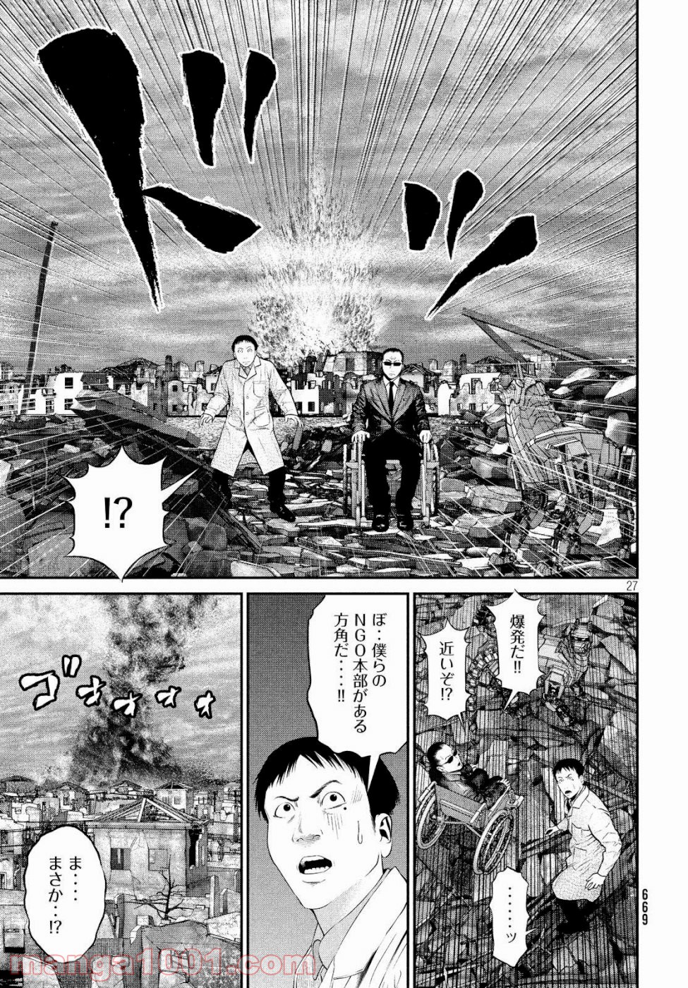 機械仕掛けのジュブナイル - 第15話 - Page 27