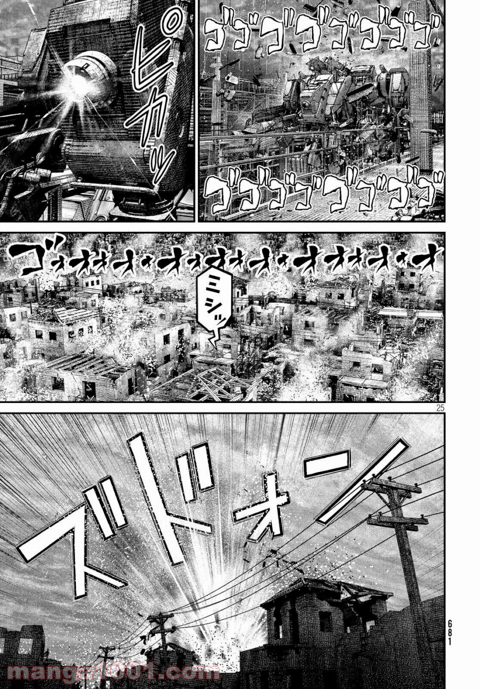 機械仕掛けのジュブナイル - 第16話 - Page 25