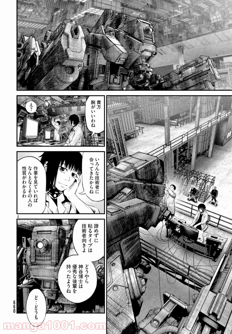 機械仕掛けのジュブナイル - 第16話 - Page 4