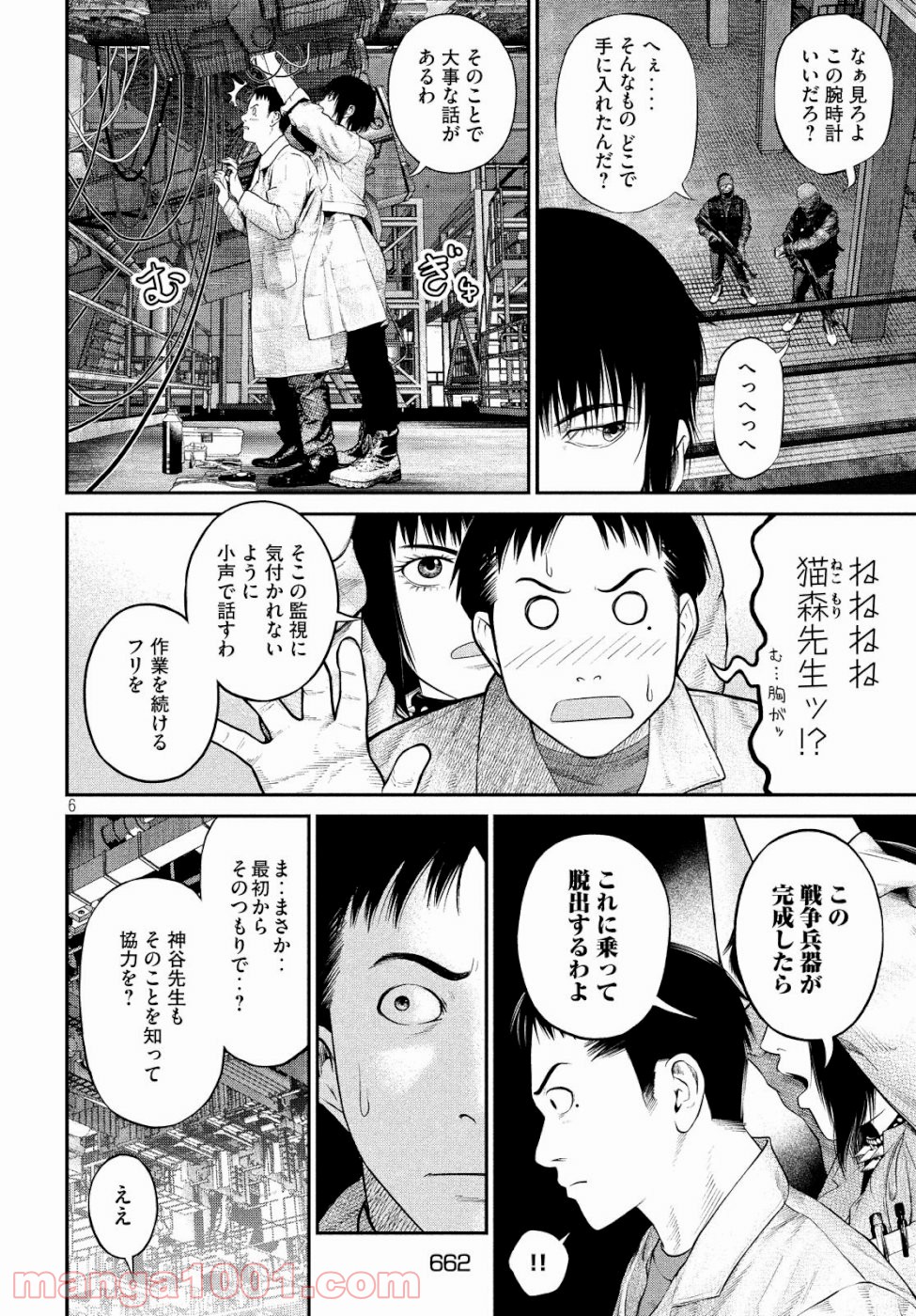 機械仕掛けのジュブナイル - 第16話 - Page 6