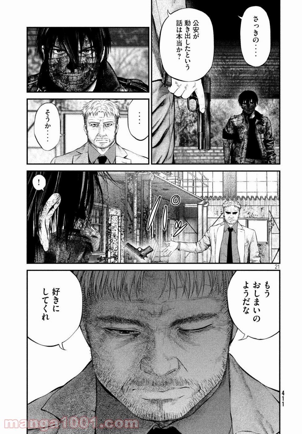 機械仕掛けのジュブナイル - 第17話 - Page 21