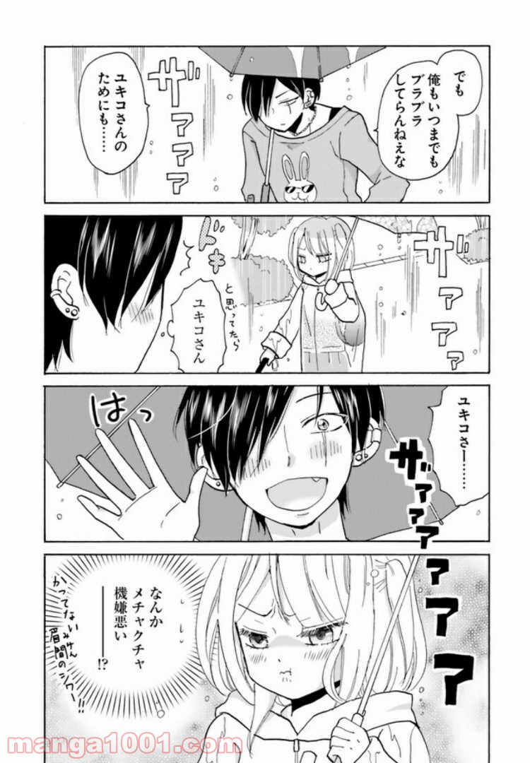 ヤンキー君と白杖ガール - 第6話 - Page 7