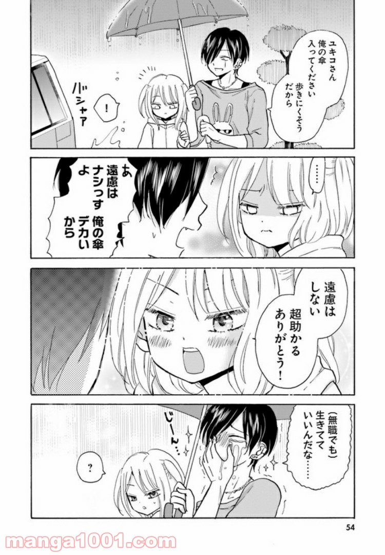 ヤンキー君と白杖ガール - 第7話 - Page 2