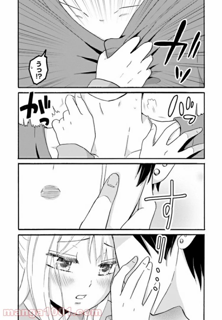 ヤンキー君と白杖ガール - 第37話 - Page 11