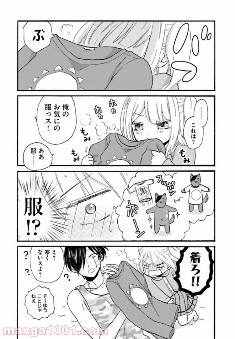 ヤンキー君と白杖ガール - 第39話 - Page 4