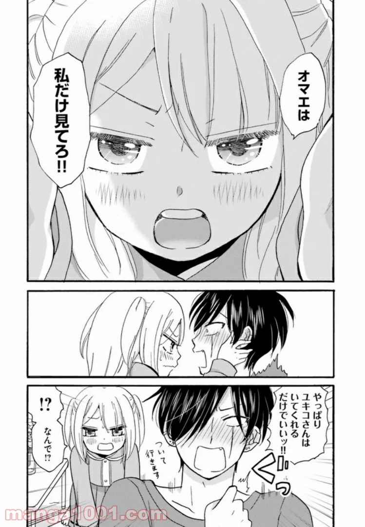 ヤンキー君と白杖ガール - 第39話 - Page 6