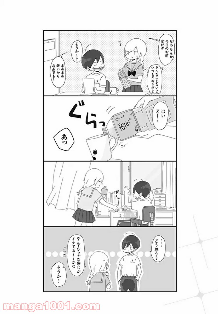 ほむら先生はたぶんモテない - 第16話 - Page 4