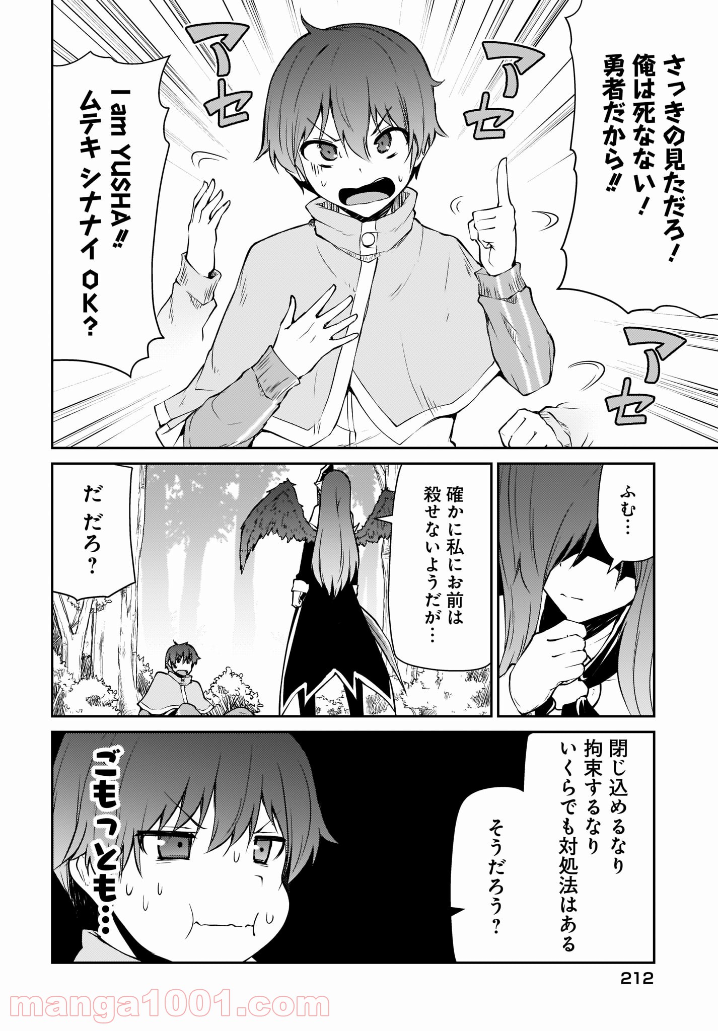 死んでください！勇者でしょ？ 第10.2話 - Trang 2