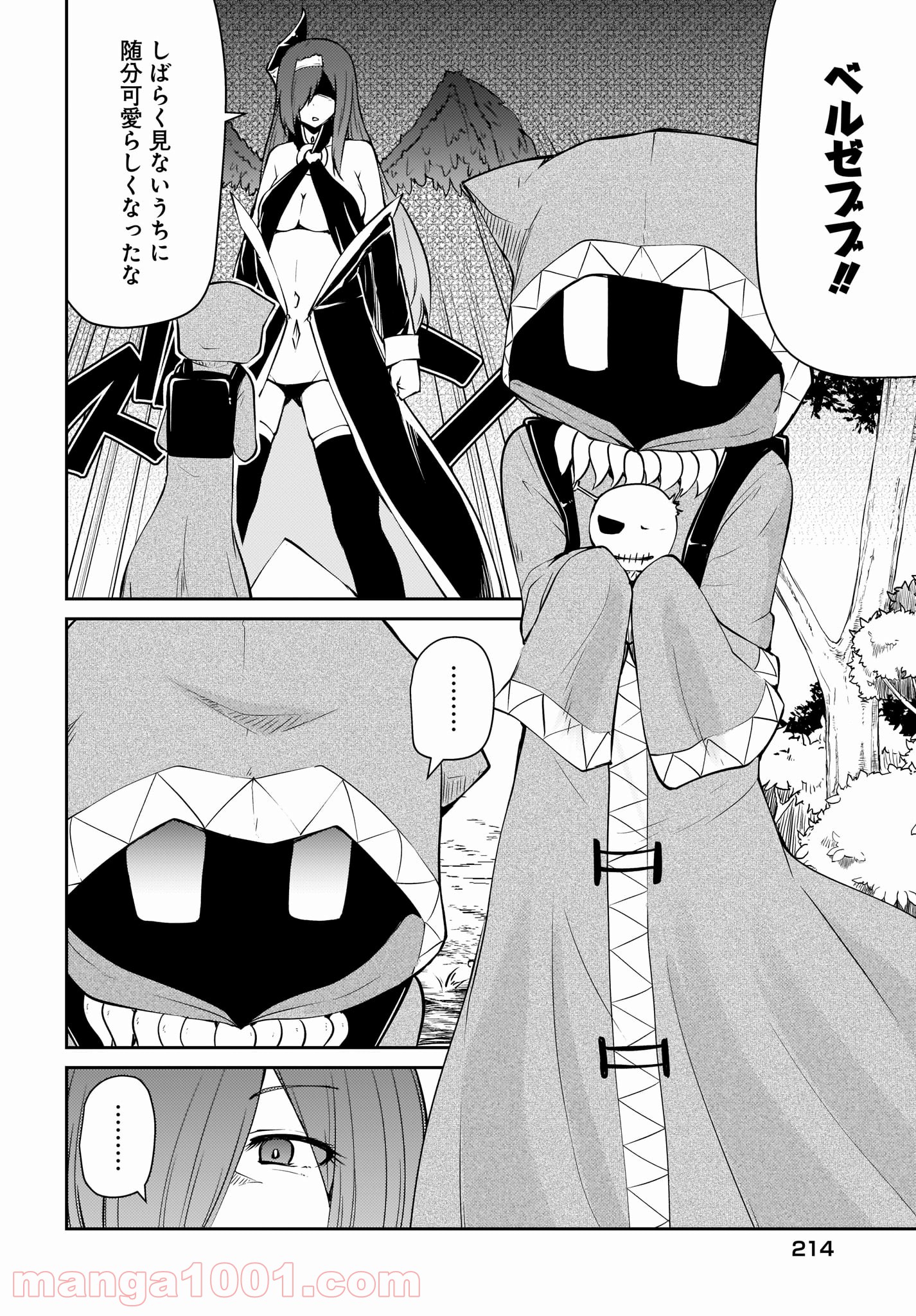 死んでください！勇者でしょ？ 第10.2話 - Trang 4