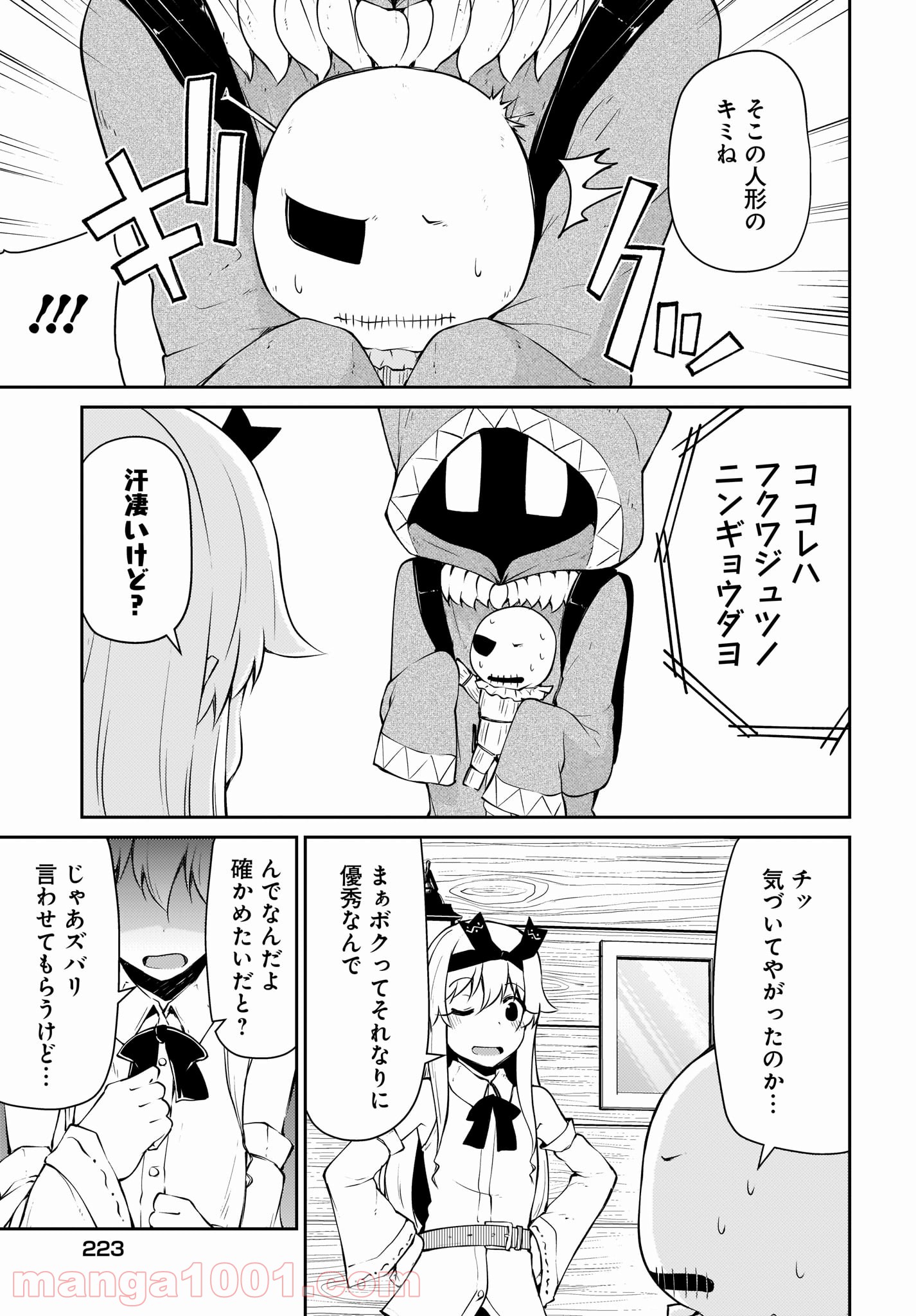 死んでください！勇者でしょ？ 第11.2話 - Trang 2