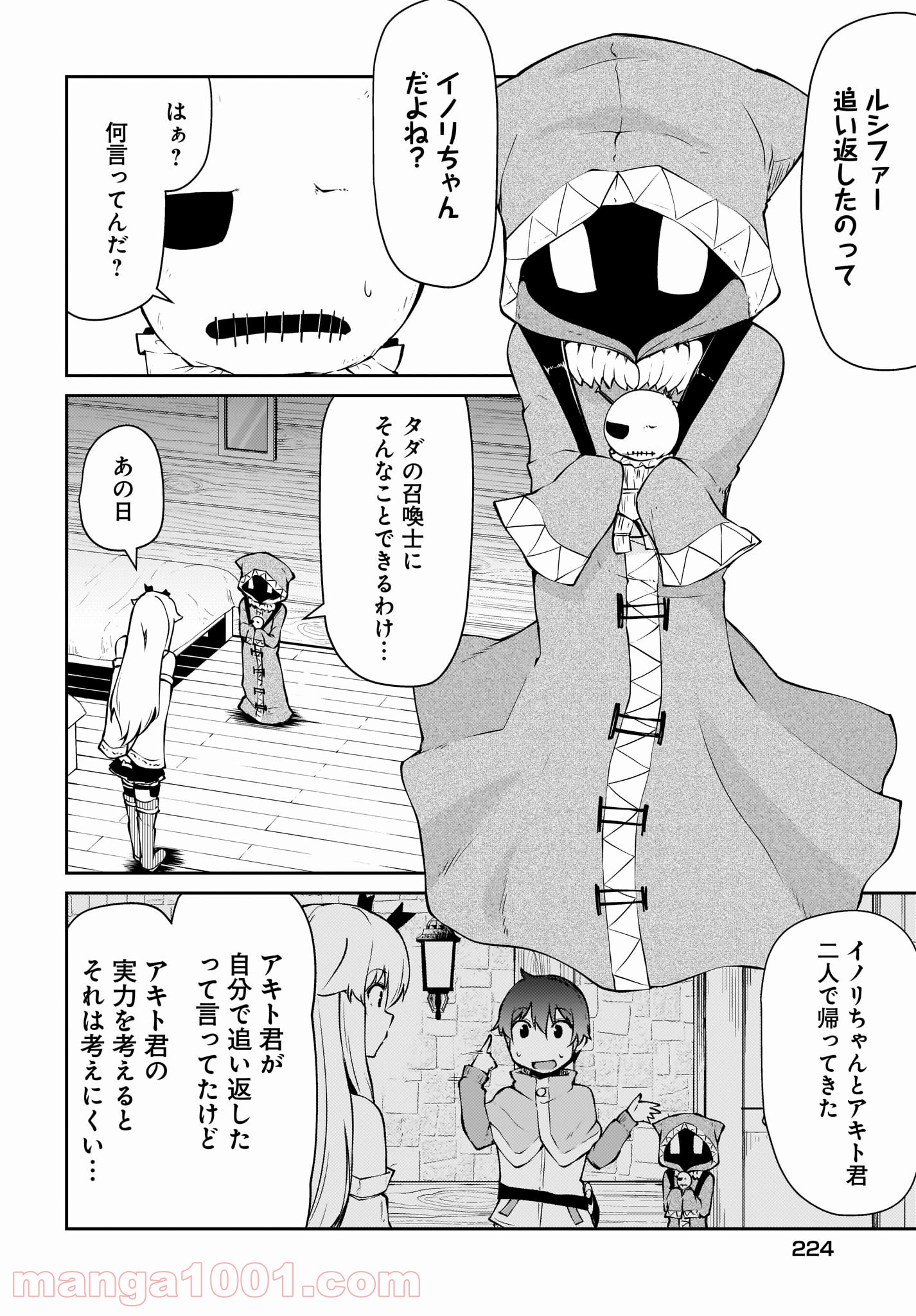 死んでください！勇者でしょ？ 第11.2話 - Trang 3