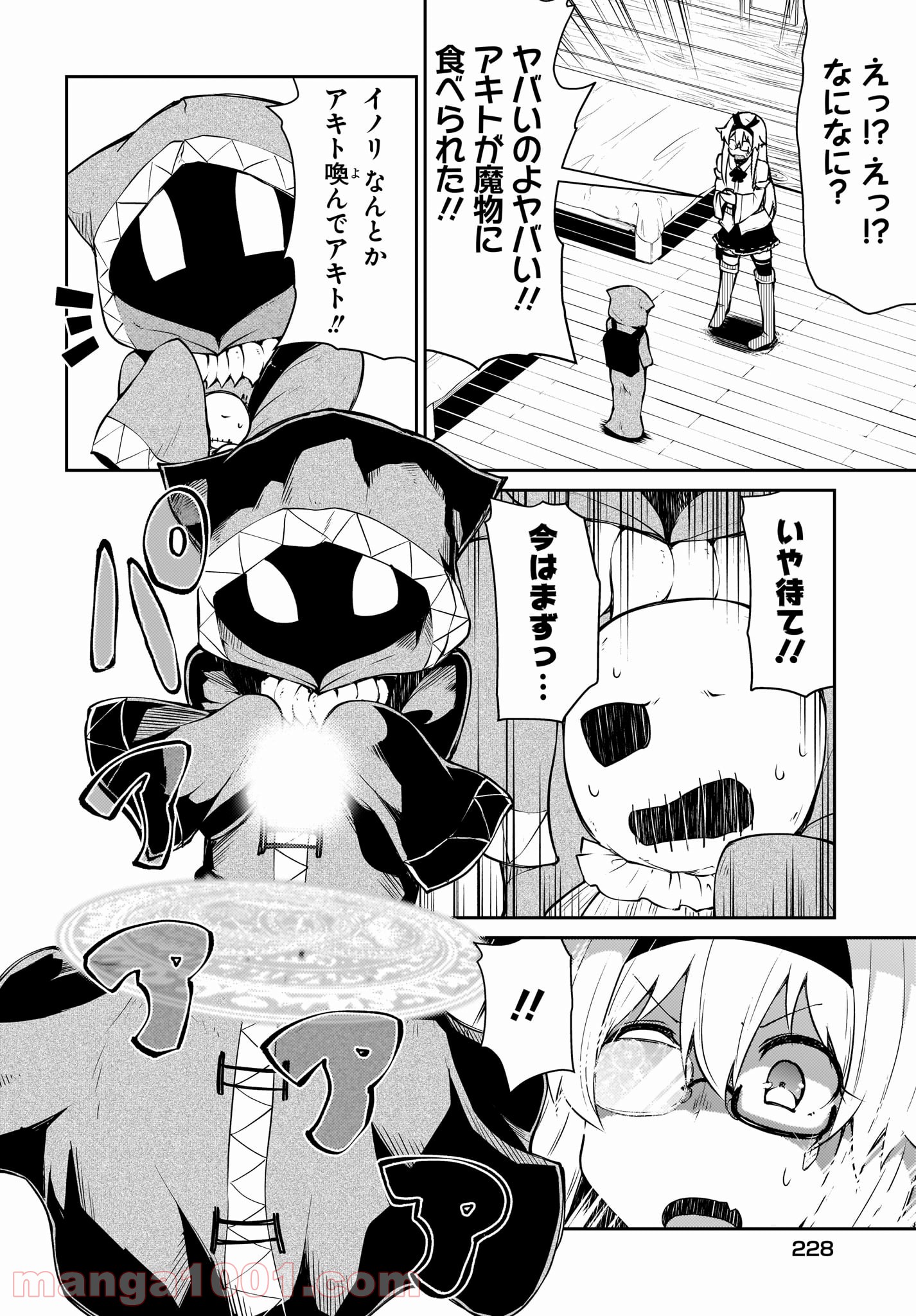 死んでください！勇者でしょ？ 第11.2話 - Trang 7