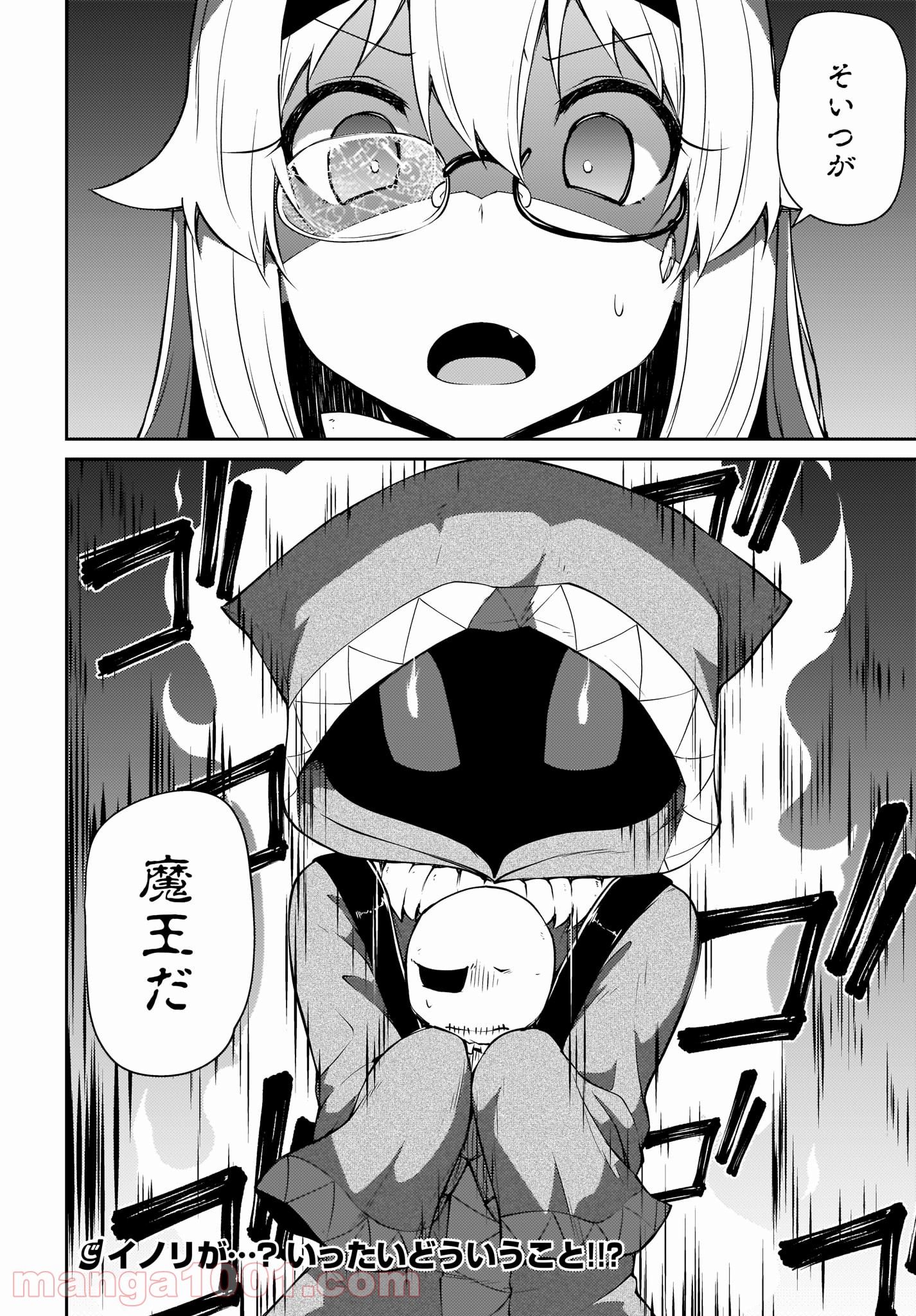 死んでください！勇者でしょ？ 第11.2話 - Trang 9