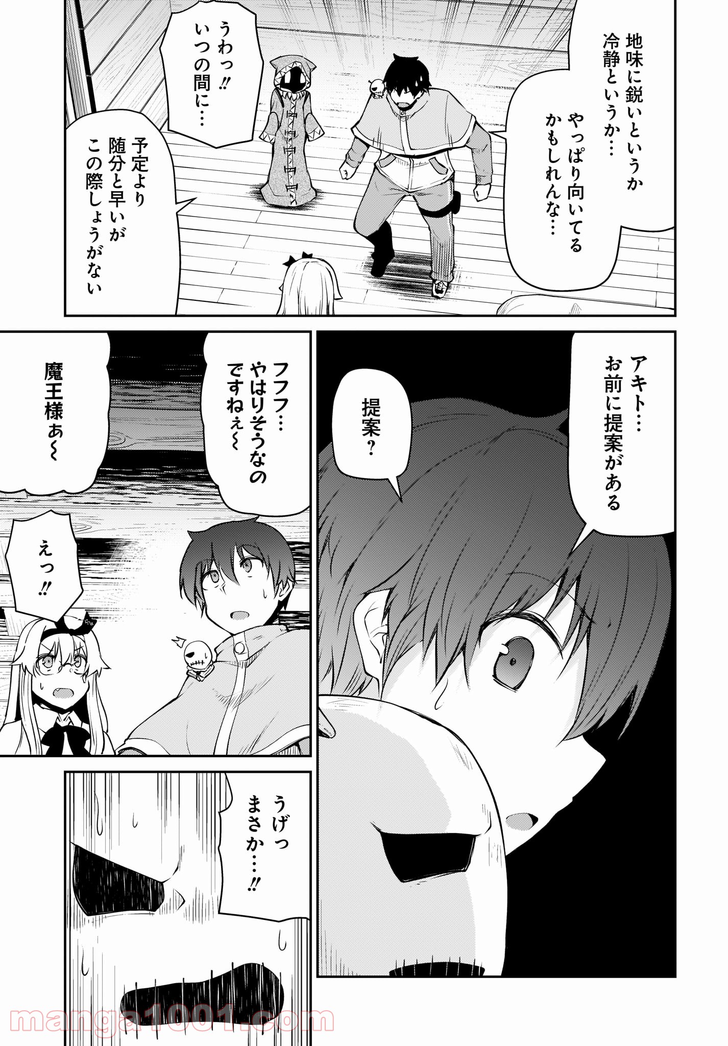 死んでください！勇者でしょ？ 第12.2話 - Trang 2
