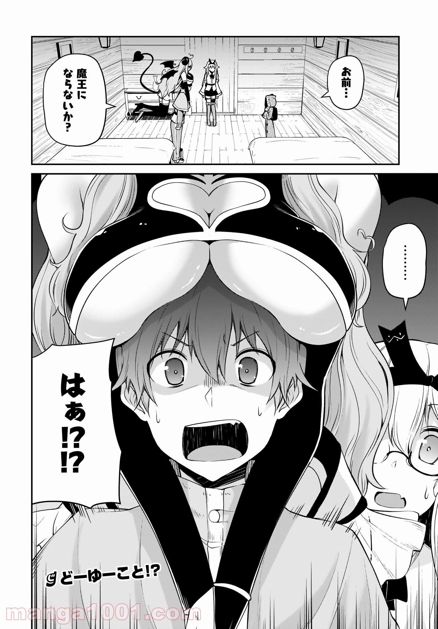 死んでください！勇者でしょ？ 第12.2話 - Trang 7