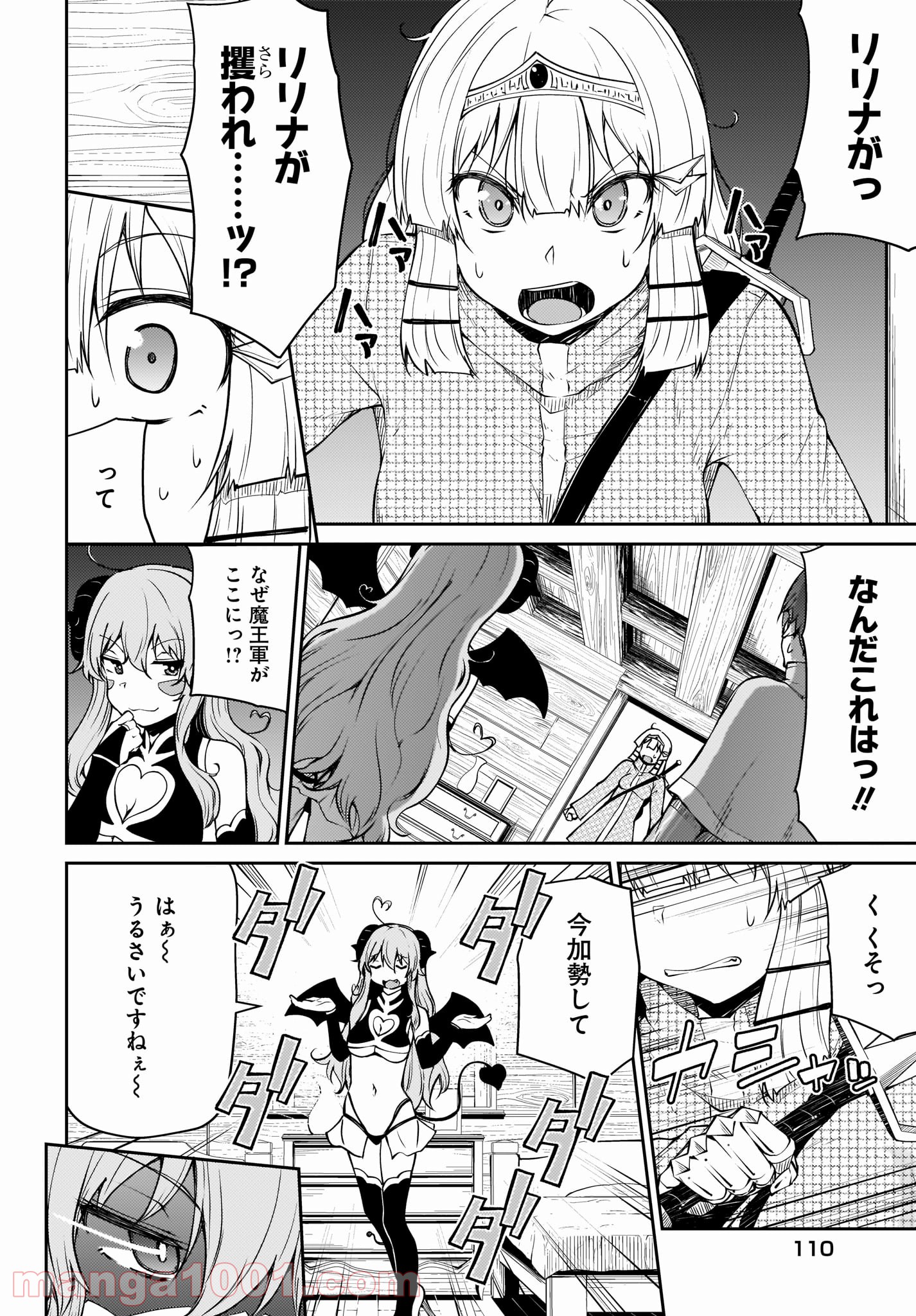 死んでください！勇者でしょ？ 第13.2話 - Trang 6