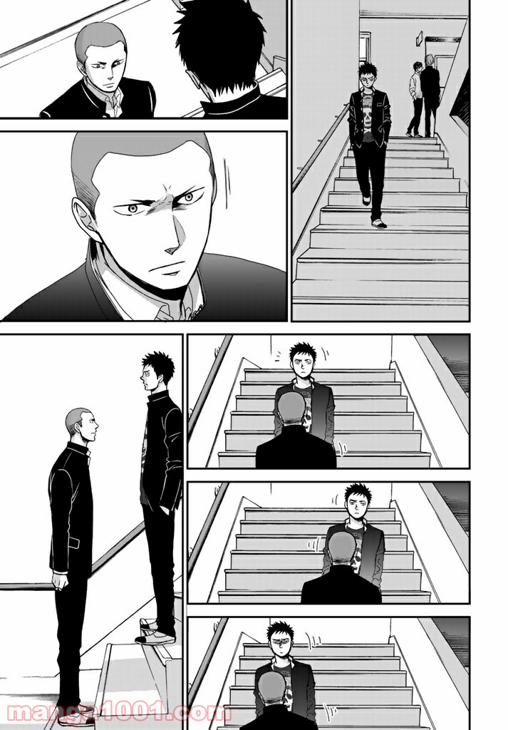 Op－オプ－夜明至の色のない日々 第2.3話 - Trang 23